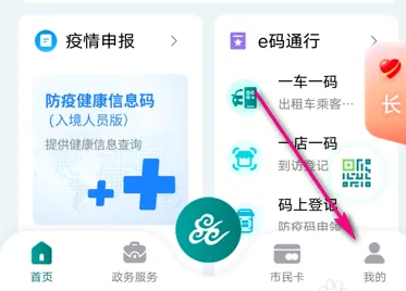 昆山市民app如何重新实名认证 鹿路通实名认证步骤介绍