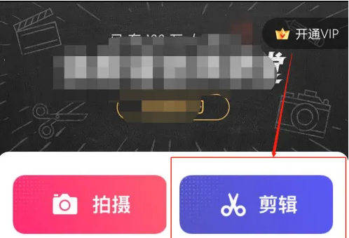 快剪辑怎么去除视频字幕 快剪辑去除视频字幕教程
