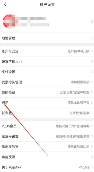 京东直播怎么关闭声音  京东直播关闭声音方法