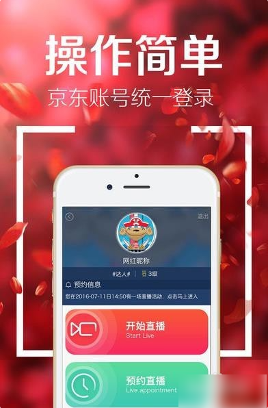 京东直播怎么小窗口  京东直播设置小窗口方法