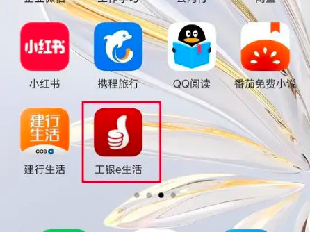 工银e生活如何查询办卡进度 工银e生活查询办卡进度教程