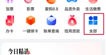 工商银行信用卡app如何查额度 工银e生活测算额度教程