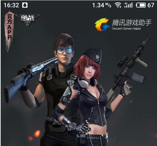 逆战助手怎么扫码 逆战助手扫二维码方法介绍