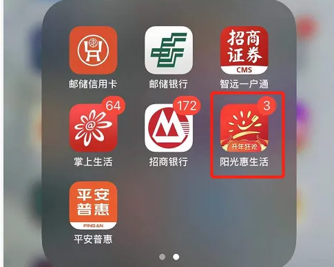 光大信用卡app如何修改定位 阳光惠生活修改预留信息教程