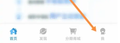 还呗app如何取消缴纳会员费功能 具体操作方法介绍