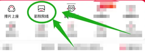 猫眼专业版怎么看影院排名 猫眼专业版查看全国电影院票房排名教程