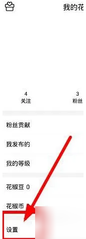 花椒直播被踢了怎么办 花椒直播踢出的人扯出来方法
