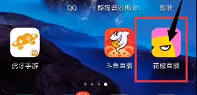 花椒直播如何隐藏送礼 花椒直播开启隐身特权方法