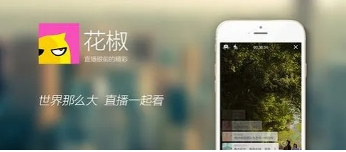 花椒直播密码房怎么办 花椒直播设置直播间密码方法