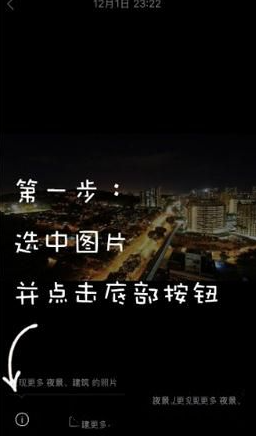时光相册如何查找照片 时光相册查看照片详情方法