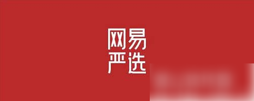 网易严选app怎么绑定银行卡 操作方法介绍