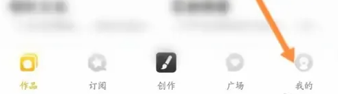 触漫怎么删除浏览记录 触漫查看历史浏览记录教程