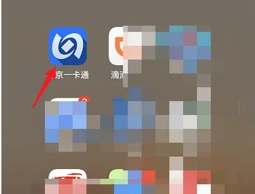 北京一卡通app如何删除定单 北京一卡通查看交易记录教程
