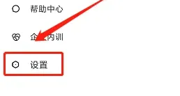 阔知学堂如何修改密码 阔知学堂APP修改密码方法介绍