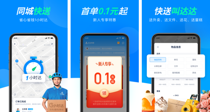 达达快送如何投诉骑手 操作方法介绍