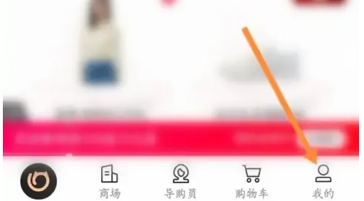 喵街怎么看浏览记录 喵街查看消费记录信息方法