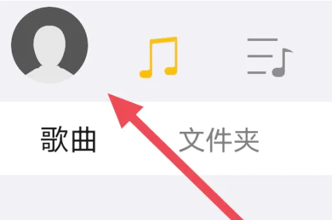 海贝音乐播放器怎么设置音效 海贝音乐APP设置音量模式方法