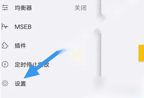 海贝音乐如何横屏 海贝音乐横屏方法介绍