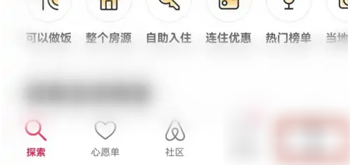 airbnb怎么切换货币 爱彼迎切换显示货币方法介绍