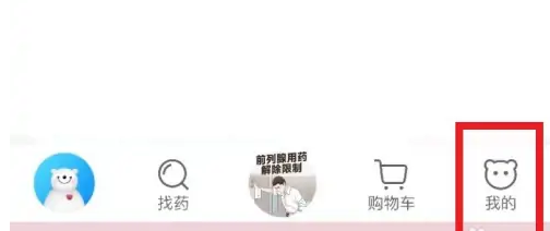 健客网上药店怎么申请退款 具体操作方法介绍