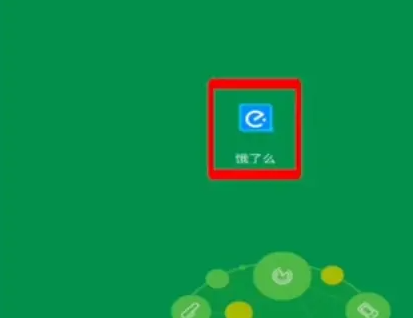 饿了么怎么给外地的朋友点外卖 饿了么给外地的朋友点外卖教程