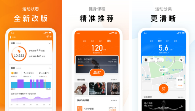 zepp life怎么测体脂 操作方法介绍