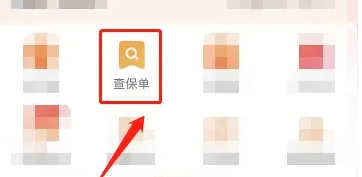 平安车险app怎么看配偶车险保单 平安车险查询保单信息步骤一览