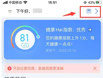 乐心健康如何再次配置网络 乐心健康配置WiFi方法介绍