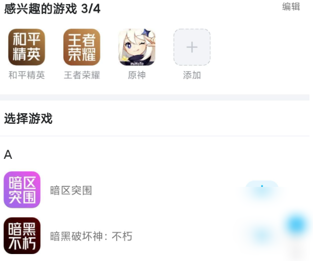 交易猫怎么办理二手交易服务 具体操作方法介绍