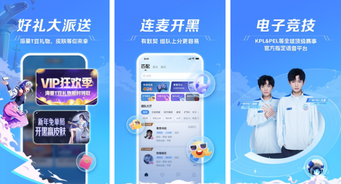tt语音如何上传音乐 操作方法介绍