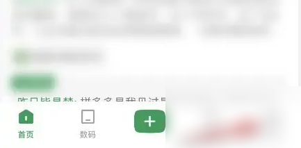 酷安黑号怎么办 酷安取消黑名单教程