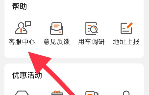 货拉拉如何退保证金 货拉拉退保证金步骤一览