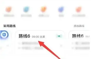 嘀嗒顺风车怎么取消上下班行程 嘀嗒出行关闭上下班路线步骤一览