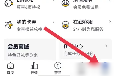 海通e海通财怎么开通创业板 e海通财开启板块概念方法