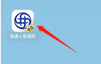 海通e海通财如何下载股权交割单 e海通财查看交割流水教程