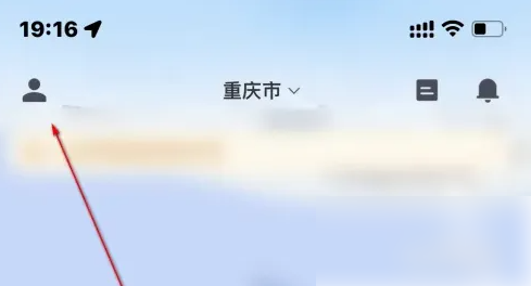 闪送同城快递怎么查询 闪送app查询进度教程