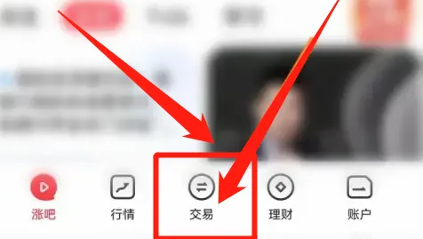 涨乐财富通如何设置止损卖出 涨乐财富通设定止盈止损规则教程