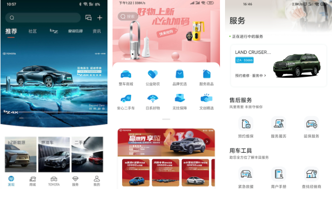 一汽丰田app怎么解锁车门 操作方法介绍