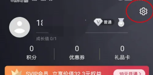 顺丰速运app怎么注销 顺丰速运app注销账号方法介绍