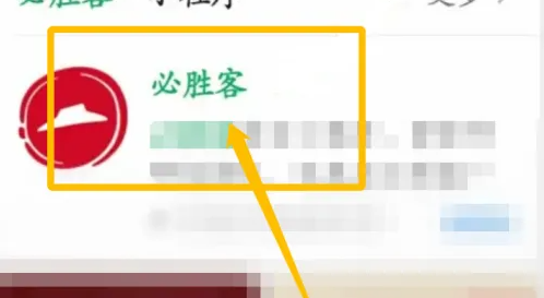 必胜客app怎么重新下单 具体操作方法介绍