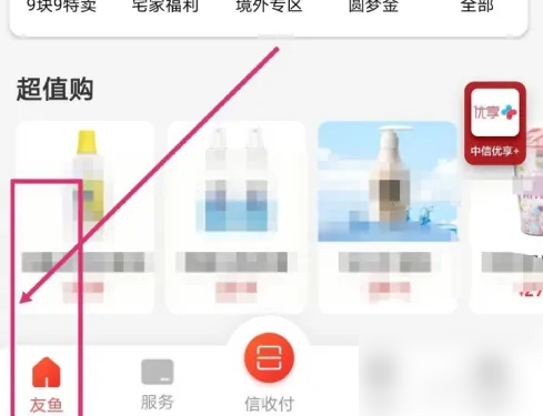 动卡空间如何转账 动卡空间app提现步骤一览