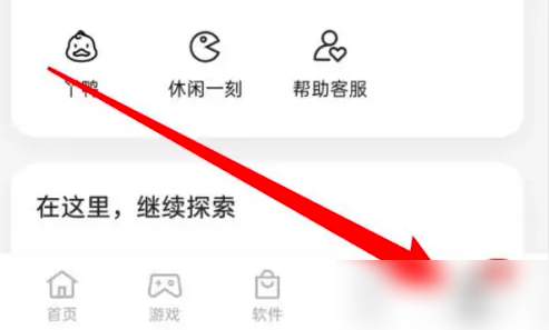 oppo软件商店如何取消软件更新 oppo应用商店关闭自动更新应用方法