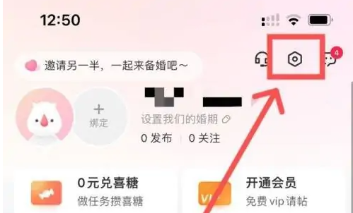 婚礼纪如何修改别人的 婚礼纪app修改个人简介内容教程
