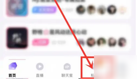 蓝颜app怎么删除 蓝颜app删除聊天记录教程