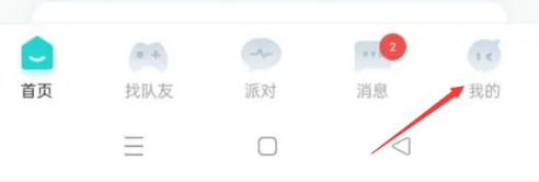 Go浪陪玩怎么举报 Go浪语音问题反馈方法