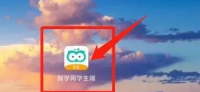 智学网学生端怎么考试 智学网学生端考试方法介绍