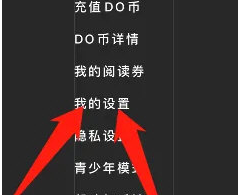 podo漫画怎么退永久券 PODO漫画关闭阅读券使用提醒方法
