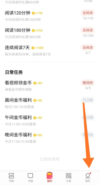 掌阅app如何导入下载的字体  掌阅app导入下载的字体攻略
