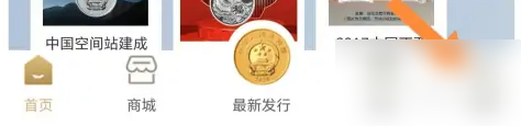 金币云商怎么注销实名认证 金币云商注销账号方法