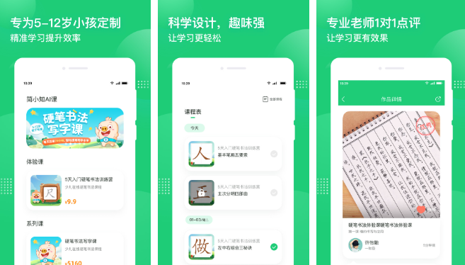 简小知怎么退课 操作方法介绍